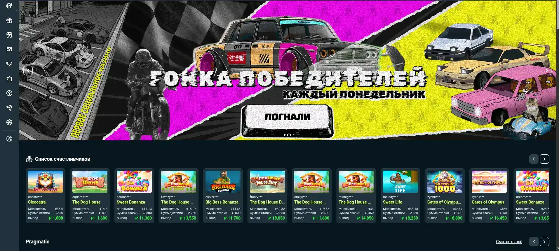 Мобильное приложение казино Дрифт